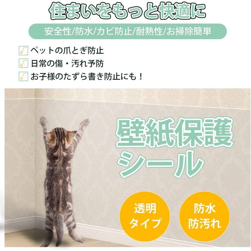 2021超人気 猫 壁紙保護シート はがせる 壁紙シール 透明 爪とぎ防止 60cm×20m 猫 爪研ぎ防止シート はがせる 壁紙の保護シート 傷・汚れ防止シート 透明壁紙 爪とぎ防止シート ペット ひっかき 防止 貼るだけ簡単 落書き防止 賃