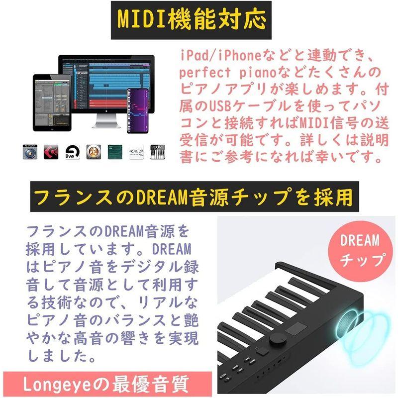 Longeye 電子ピアノ 88鍵盤 折り畳み式 充電型 生ピアノと同じ鍵盤