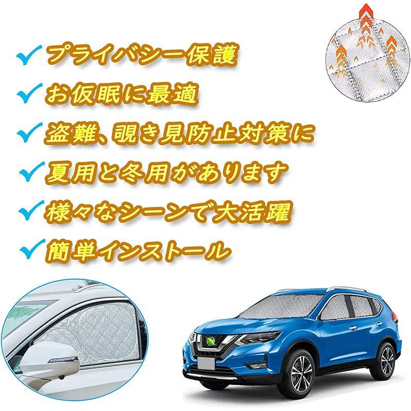 2022　新型ニッサン　エクストレイル　サンシェード　カーテン　フルセット　仮眠　マルチサンシェード　T32型　車中泊　遮光シェード　マルチ