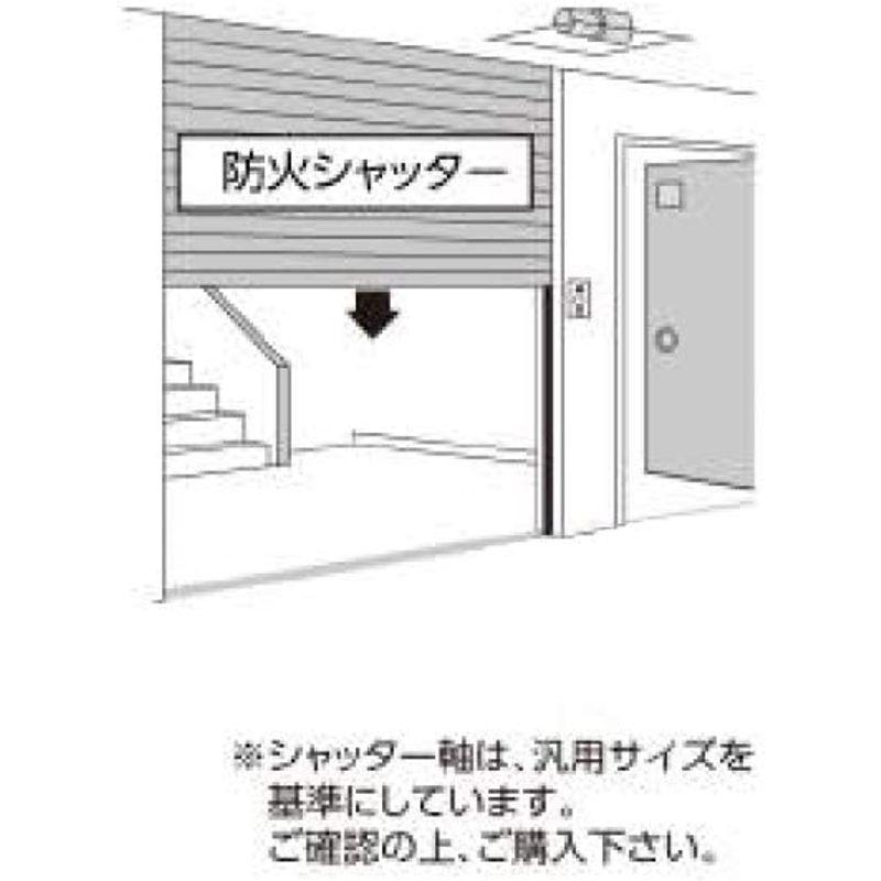 土牛産業　防火シャッター用　着脱式　取寄品　02930　巻上ソケットセット