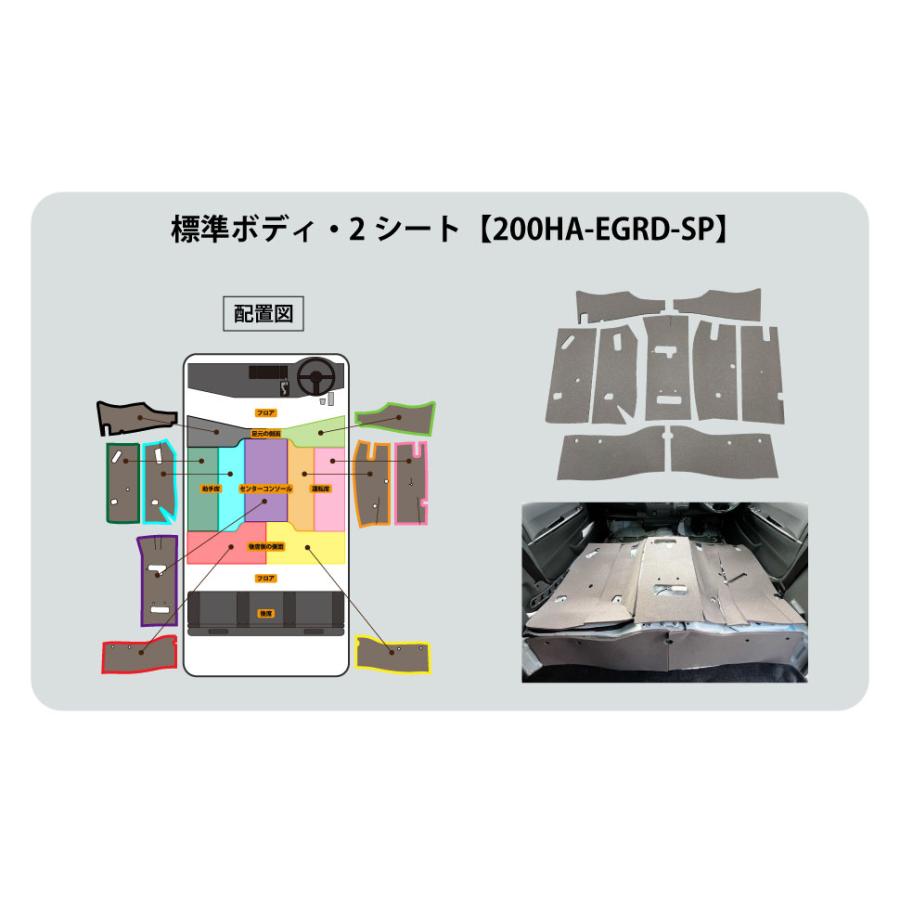 生産終了】後継品「200HA-EGR-S2-U」発売中! be on sound 200系