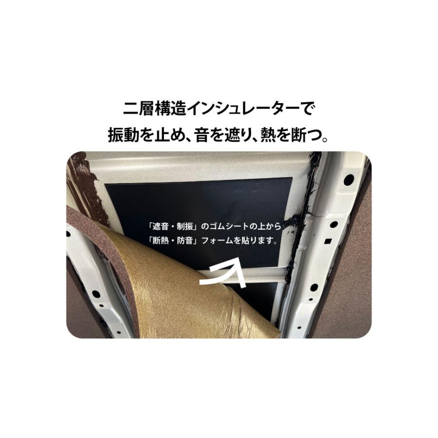 be on sound (美音サウンド) 200系ハイエース 天井デッドニングセット