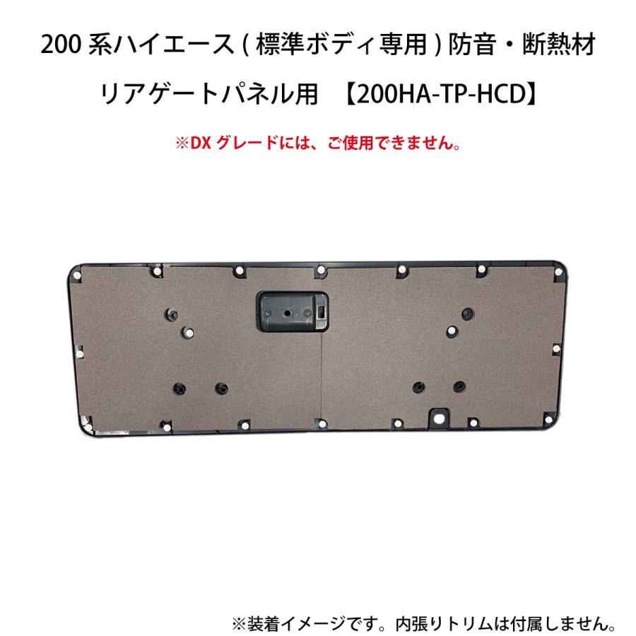 ハイエースリアガラス目隠しパネル防音断熱仕様左右セット 楽天市場