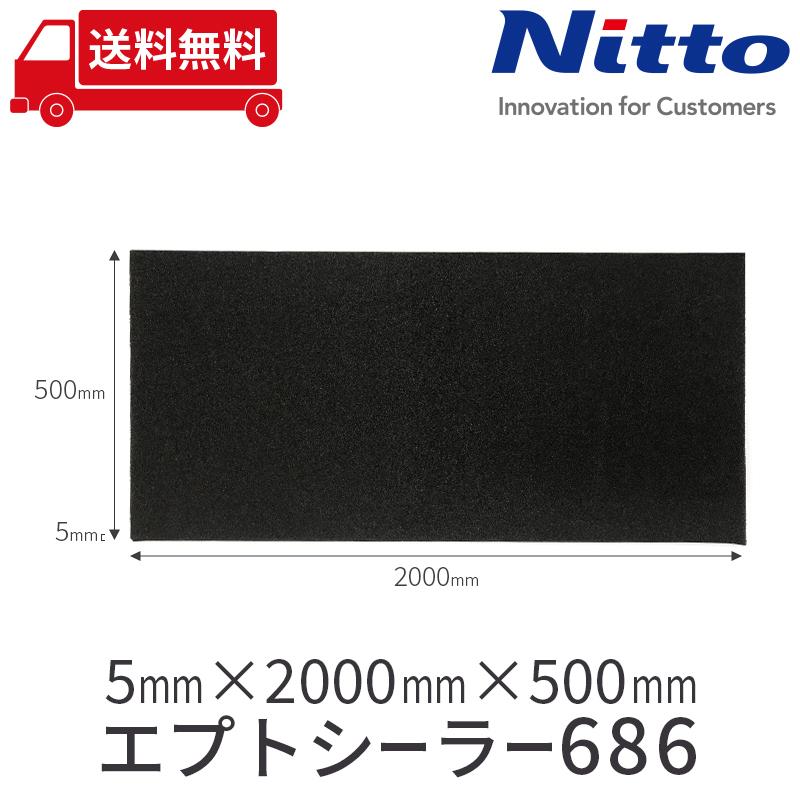 車 防音 デッドニング 日東電工 NITTO ニット― エプトシーラー