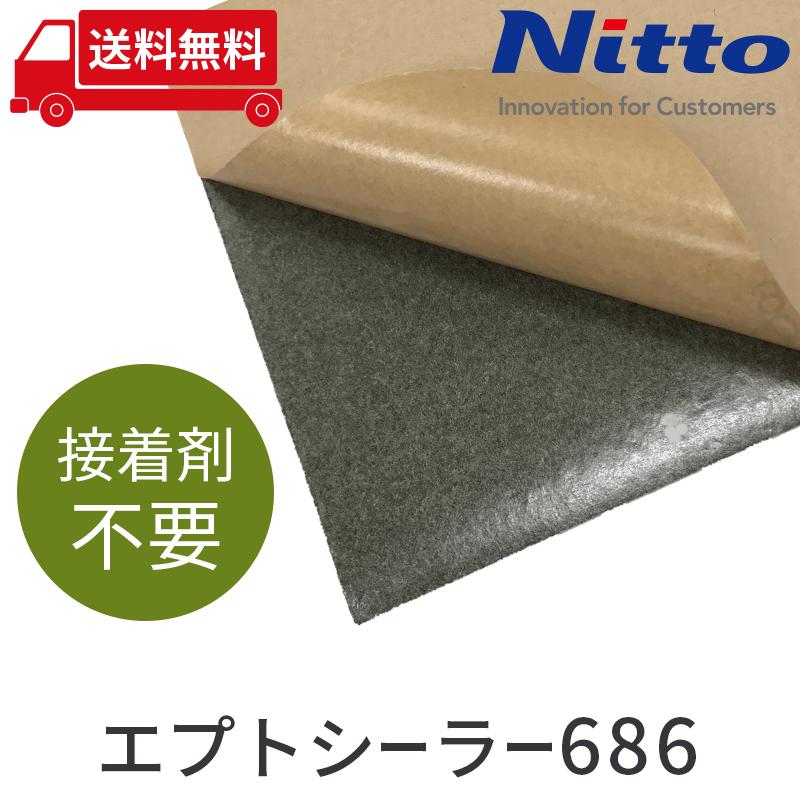 車 防音 デッドニング 日東電工 NITTO ニット― エプトシーラー686 8mmx1000mmx500mm be on sound｜beonsound｜02