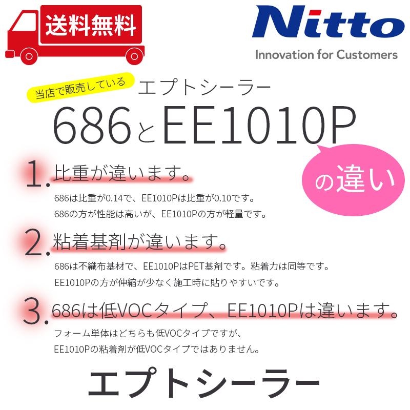 車 防音 デッドニング 日東電工 NITTO ニット― エプトシーラー686 8mmx1000mmx500mm be on sound｜beonsound｜07