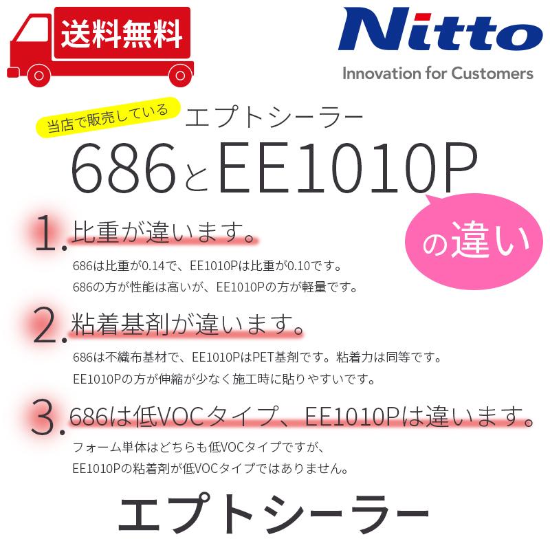 車 防音 デッドニング 日東電工 NITTO ニット― エプトシーラー686 3mmx500mmx500mm be on sound :B078K33C9N:be on sound 車 防音 デッドニング - 通販 - Yahoo!ショッピング 車 防音 デッドニング 日東電工 NITTO ニット― エプトシーラー686 3mmx500mmx500mm be on sound :B078K33C9N:be on sound 車 防音 デッドニング - 通販 - Yahoo!ショッピング