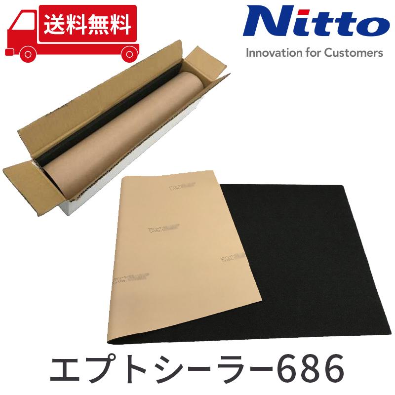 車 防音 デッドニング 日東電工 NITTO ニット― エプトシーラー686 10mmx1000mmx500mm be on sound｜beonsound｜03