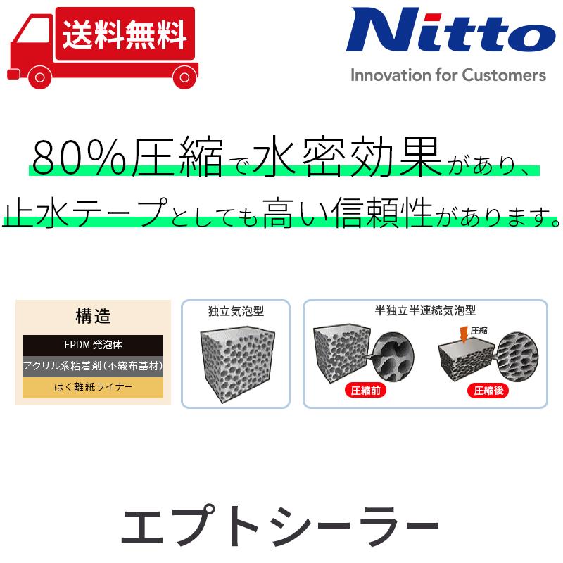 日東電工 エプトシーラー 吸音材 シール付 45×25cm×5mm厚 9枚 | www