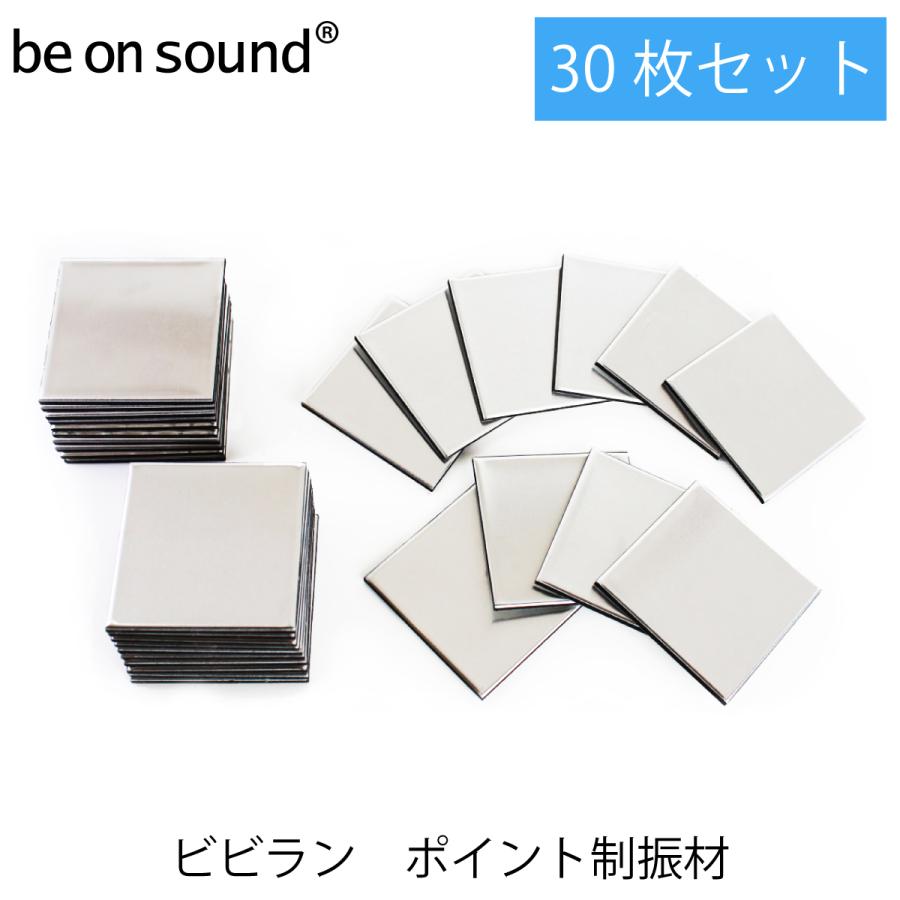 be on sound(美音サウンド) ビビラン ポイント制振材 bbrn-30 : be on 