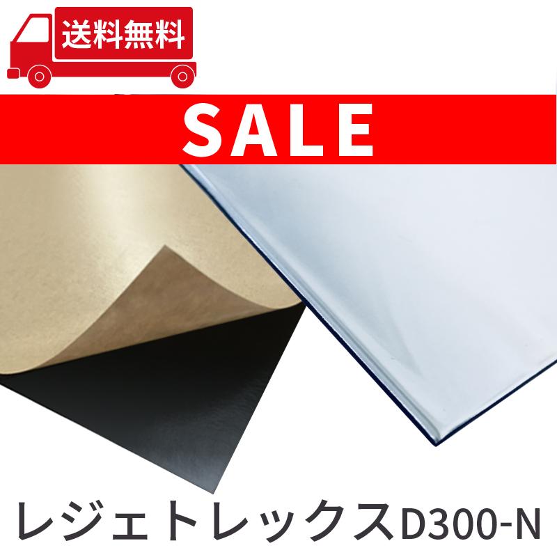 端材処分価格 日東電工 レジェトレックスd300 N Be On Sound 車 防音 デッドニング 高性能 レジェトレックス 制振 ポイント制振材 Lege Hazai Be On Sound 車 防音 デッドニング 通販 Yahoo ショッピング