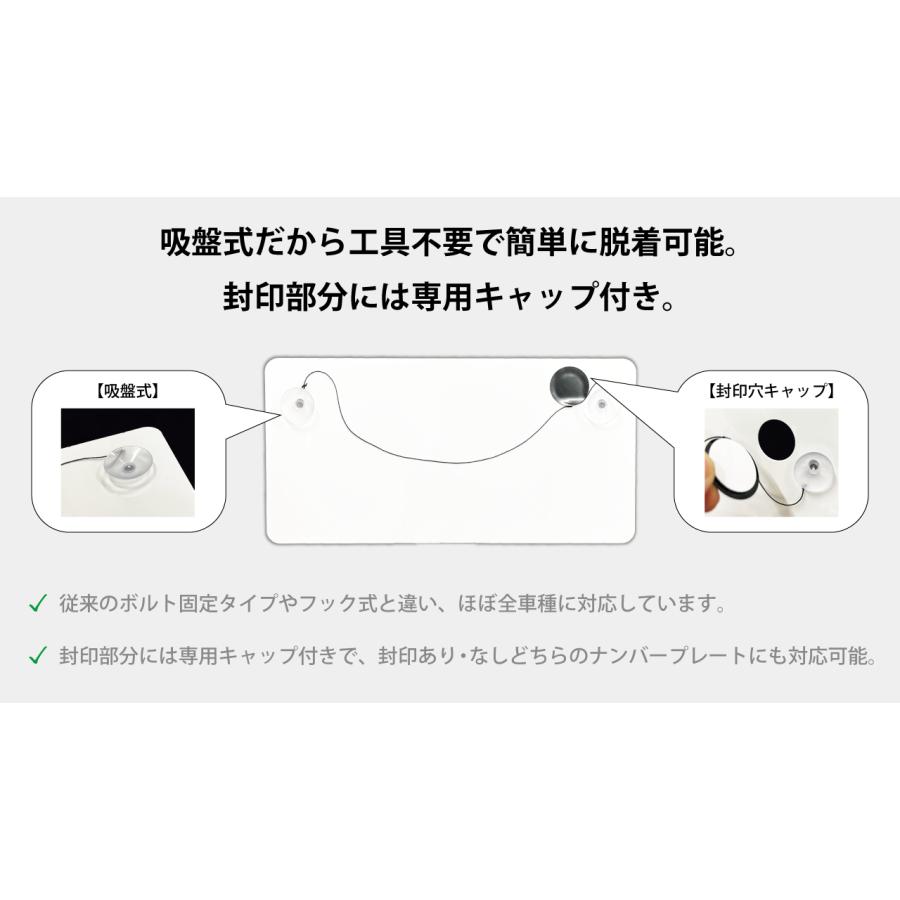 be on sound (美音サウンド) プレートヴェール 吸盤式ナンバープレート