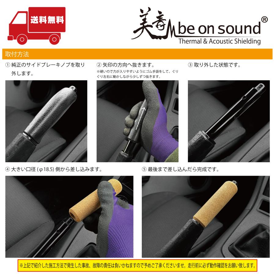ロードスターNA専用 サイドブレーキコルクノブ SBG-SC-NA 【be on