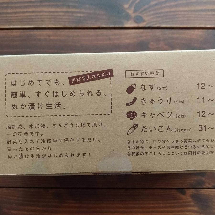 初めてでもカンタン！　有機米100%　わたしのぬか床セット　金沢大地【Be Organic Market】｜beorganicmarket｜04