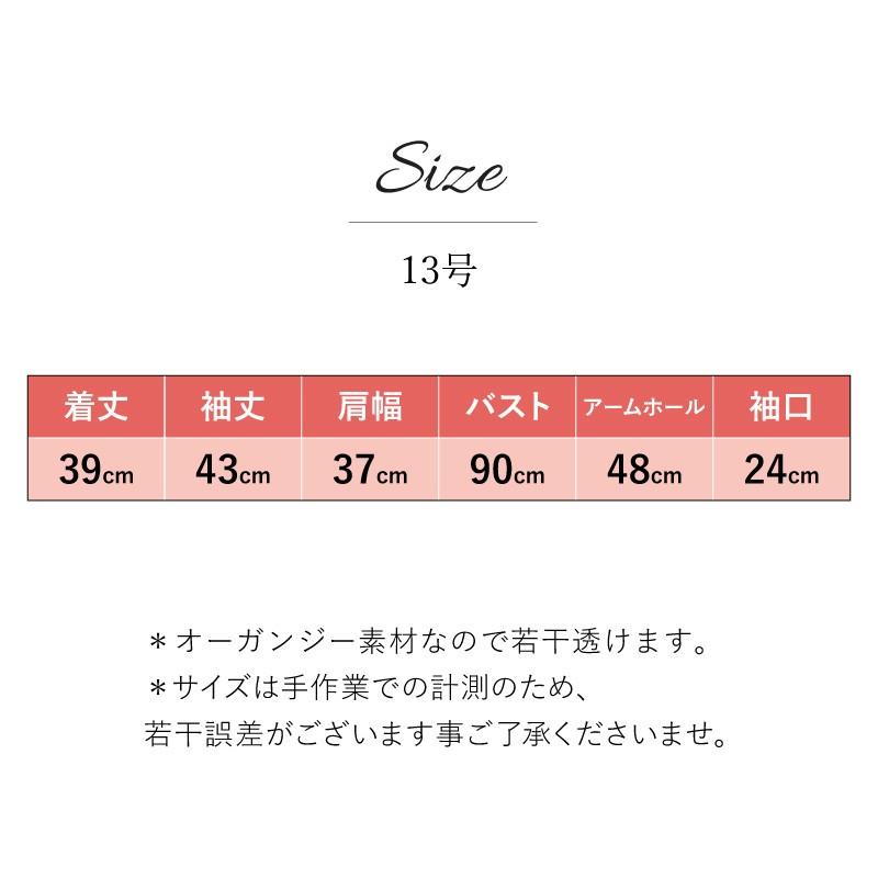 ボレロ レンタル ブラック オーガンジー 13号 | ブランド登録なし | 03