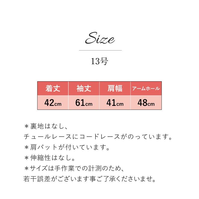ボレロ レンタル ブラック ケミカル 9号 | ブランド登録なし | 03