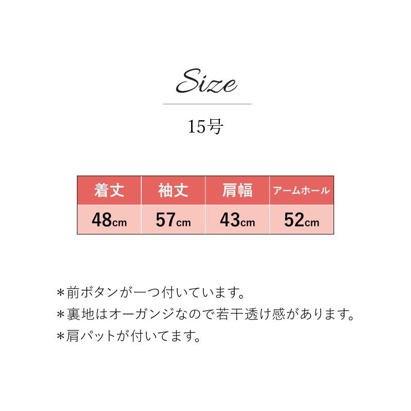 ボレロ レンタル ブラック ゴールドレース 15号 | ブランド登録なし | 03