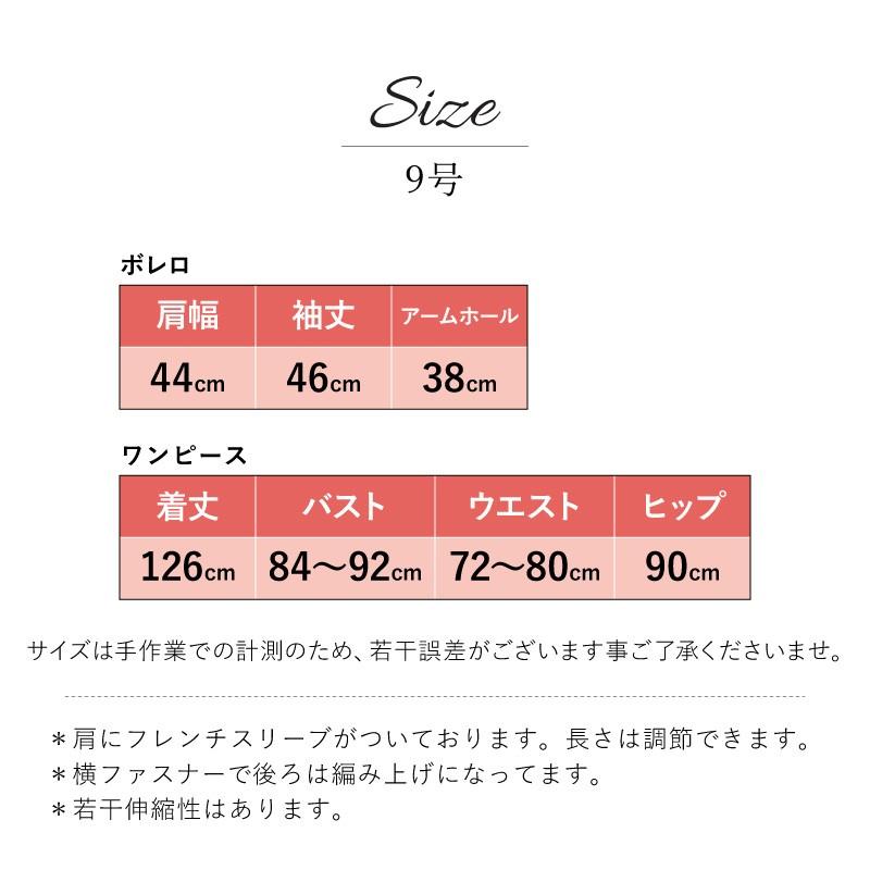 ドレス レンタル 4点セット グリーン スパン ボレロ 付き 9号 | ブランド登録なし | 06