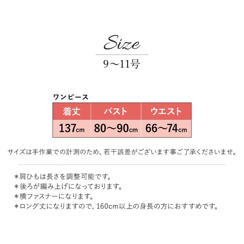 ドレス レンタル 5点セットサテンロング 9〜11号 | ブランド登録なし | 06