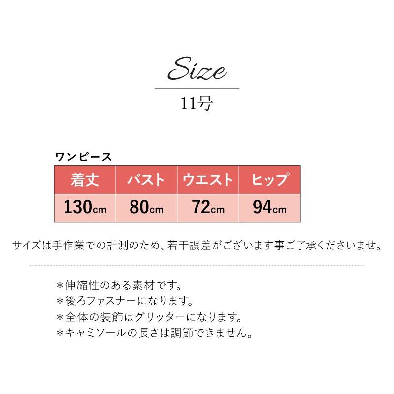 ドレス レンタル 5点セットグリッター 11号 | ブランド登録なし | 05