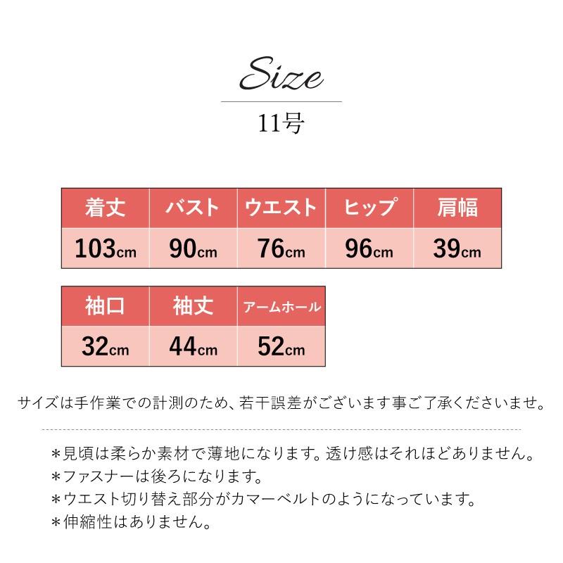 ドレス レンタル 4点セット ベージュ フリル スリーブ ワンピース 11号 | ブランド登録なし | 05