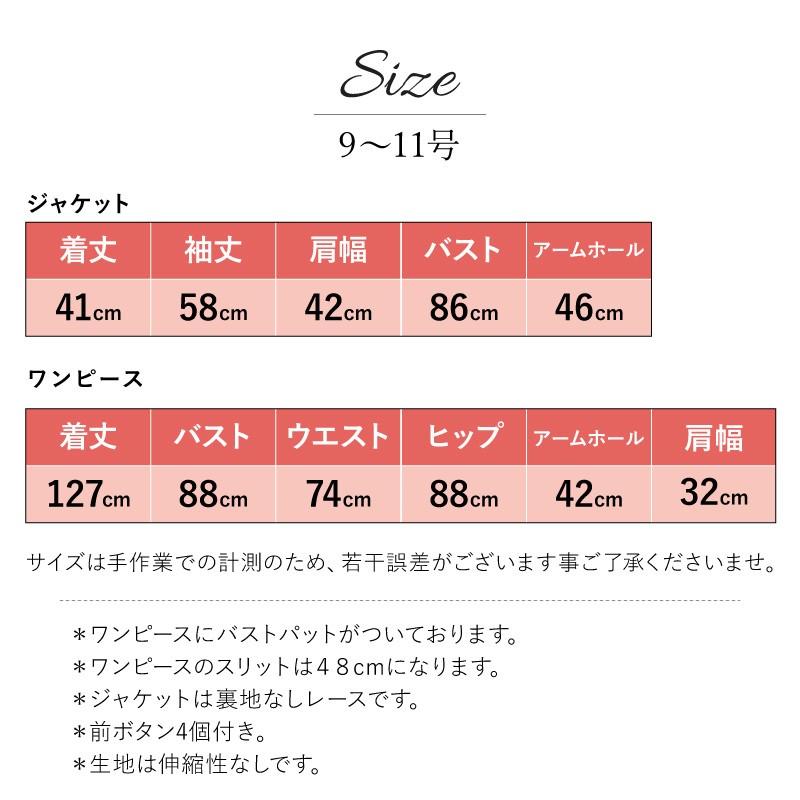 ドレス レンタル 4点セット ベージュ ロング ボレロ 付き 9号 〜 11号 | ブランド登録なし | 06