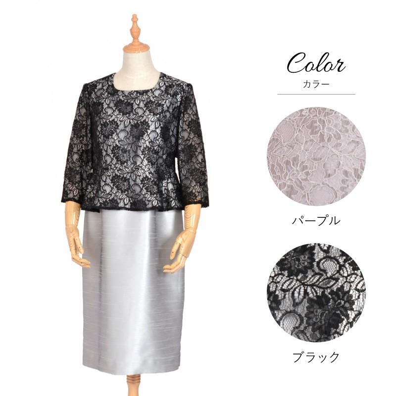 ドレス レンタル 4点セット ラプソディー ワンピース L LL 3L (11号 〜 19号 対応) | ブランド登録なし | 01