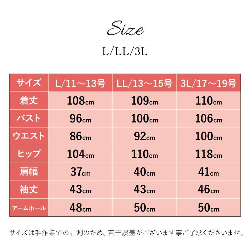 ドレス レンタル 4点セット ラプソディー ワンピース L LL 3L (11号 〜 19号 対応) | ブランド登録なし | 10