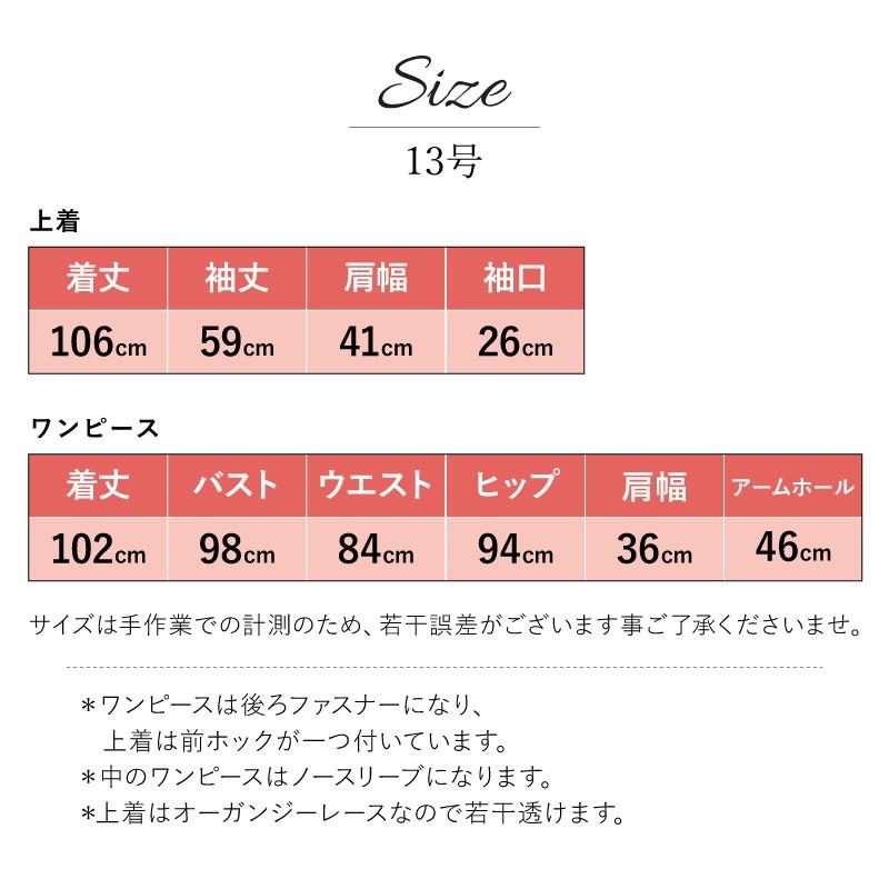 ドレス レンタル 4点セット ネイビー フロッキー レース 13号 | ブランド登録なし | 05