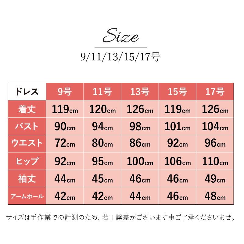 ドレス レンタル 5点セット ワンピース 9号 〜 17号 | ブランド登録なし | 07