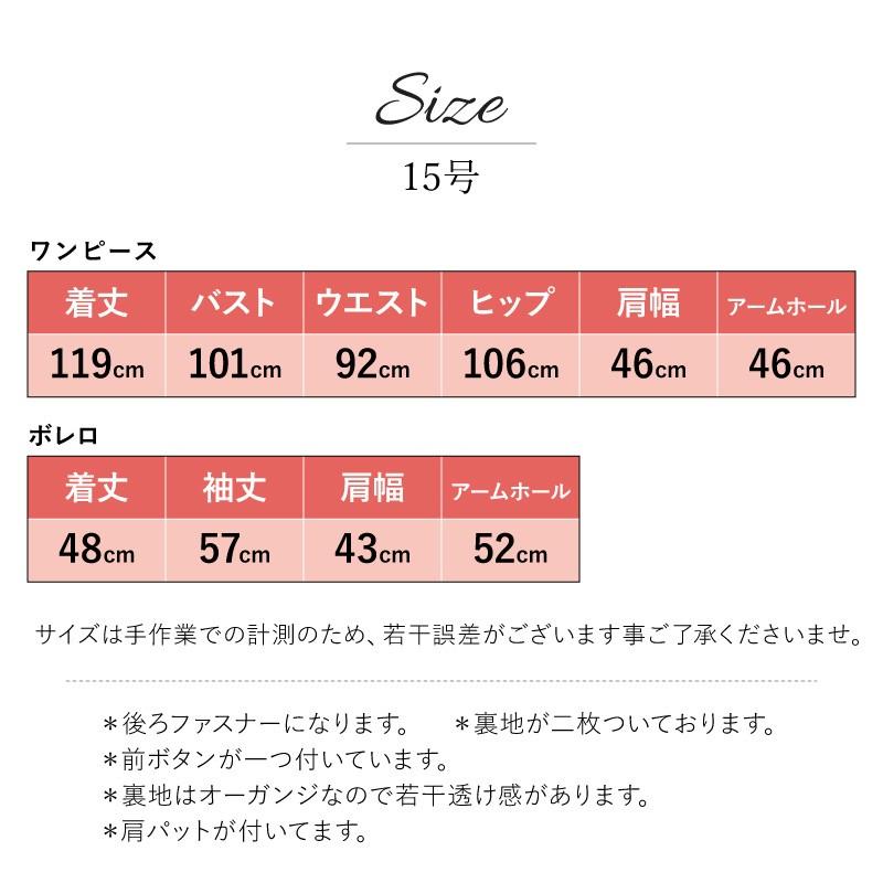 ドレス レンタル 5点セット アンクル ワンピ ブラック ゴールド レース 15号 | ブランド登録なし | 09