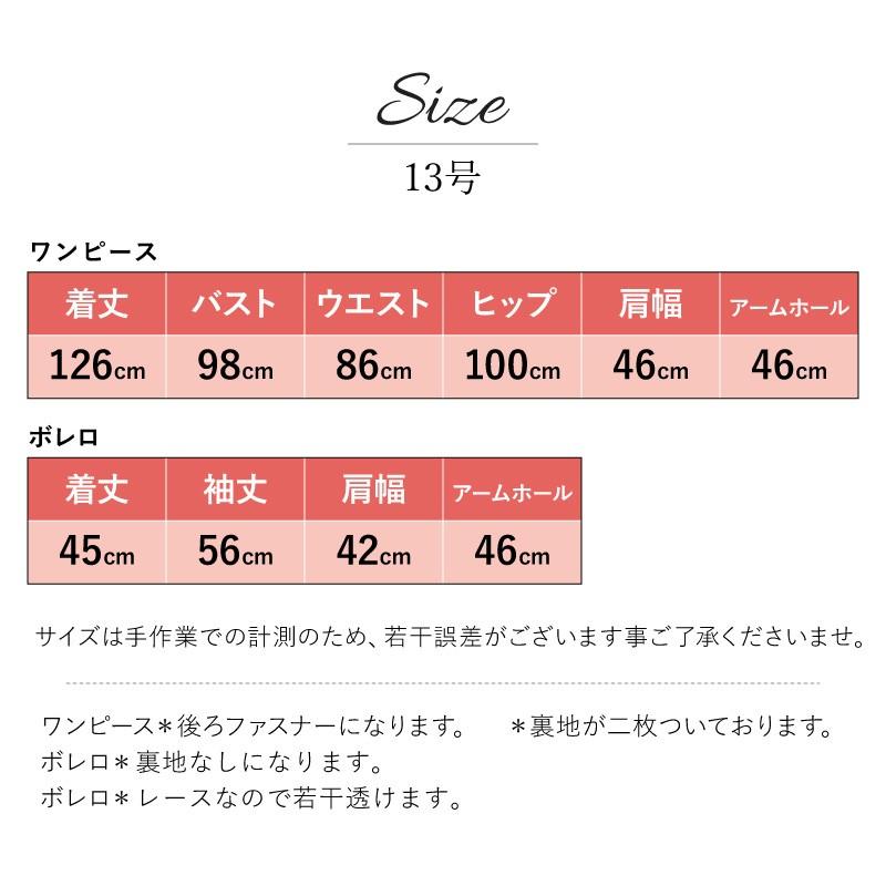 ドレス レンタル 5点セット アンクル ワンピ ゴールド レース 13号 | ブランド登録なし | 09