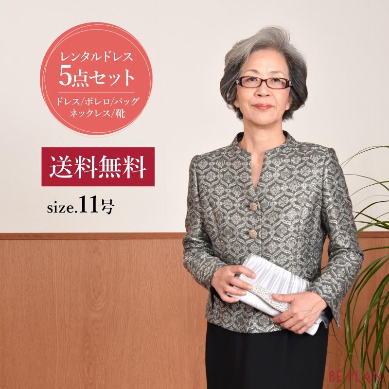 ドレス レンタル 5点セット セットアップ スリットスカート (マーメイドスカート) シルバー スタンド カラー 11号 | ブランド登録なし