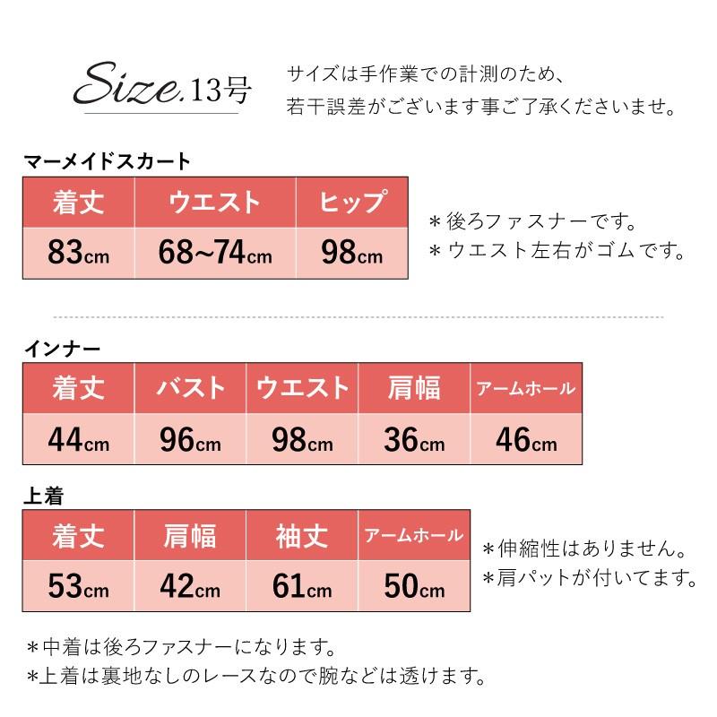 ドレス レンタル セットアップ 5点セット マーメイド スリット スカート ゴールド ベージュ レース 13号_11