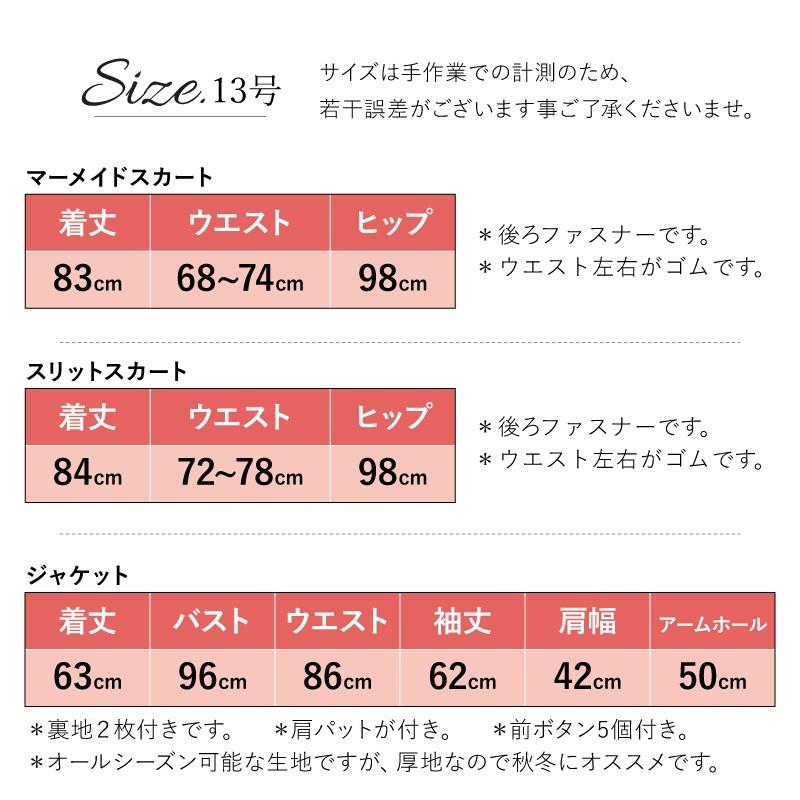 ドレス レンタル セットアップ 5点セット スリットスカート (マーメイドスカート) ベージュケミカルレース13号 | ブランド登録なし | 09