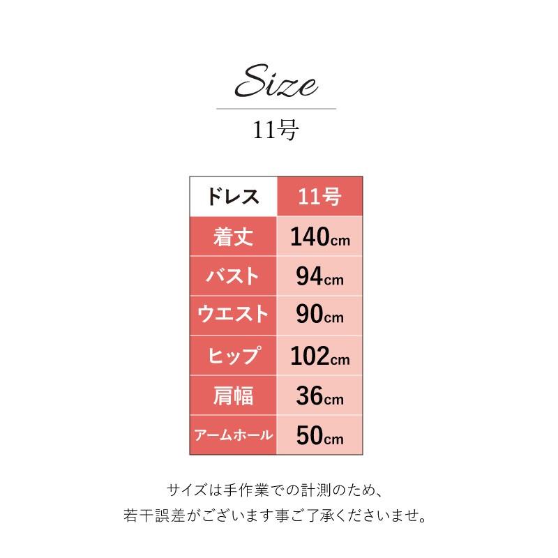 ドレス レンタル 4点セット オーガン ロング ノースリーブ 11号 | ブランド登録なし | 07