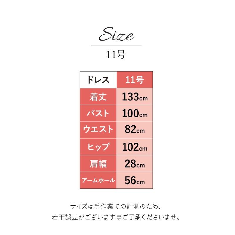 ドレス レンタル 4点セット エンジ チャイナ カラー ロング 11号 | ブランド登録なし | 07
