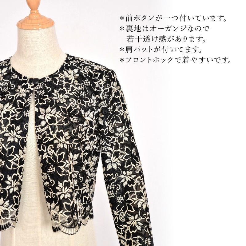 ドレス レンタル 5点セット アンクルワンピブラックゴールドフラワーレース 9号 〜 15号 | ブランド登録なし | 04