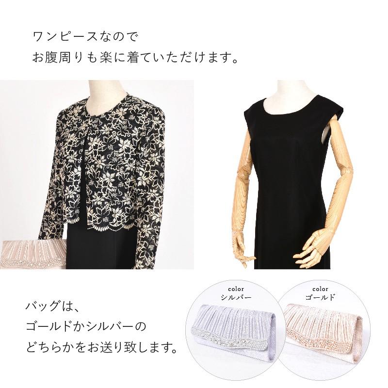ドレス レンタル 5点セット アンクルワンピブラックゴールドフラワーレース 9号 〜 15号 | ブランド登録なし | 07