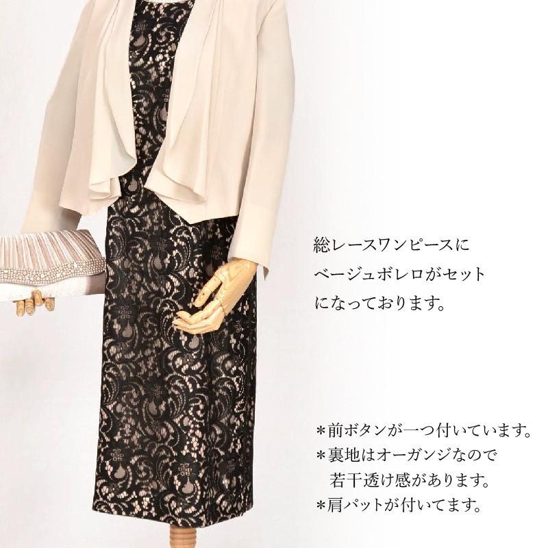 ドレス レンタル 5点セット ブラック レース 11号 〜 15号 | ブランド登録なし | 02