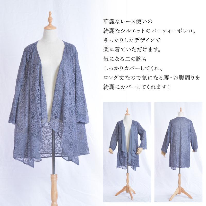 ドレス レンタル 6点セット レース ボレロ ワンピース L / LL（9〜15号/15〜19号） | ブランド登録なし | 08