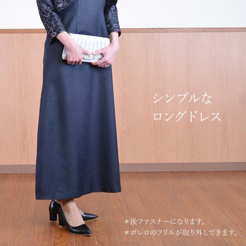 ドレス レンタル 5点セット マザーズドレス ブラック ネイビー