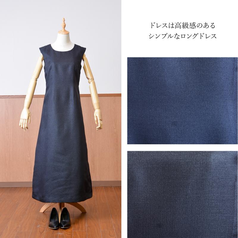 ドレス レンタル 5点セット マザーズドレス ブラック ネイビー