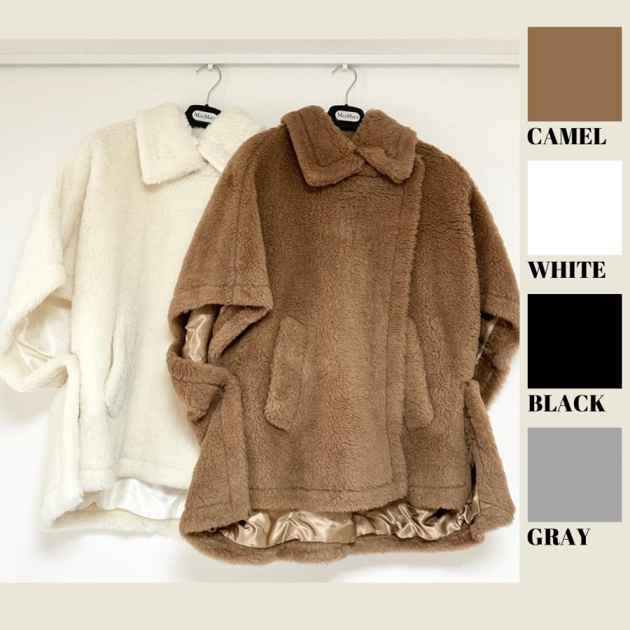 Max Mara（マックスマーラ） MAX MARA TEBE テディケープ ポンチョ