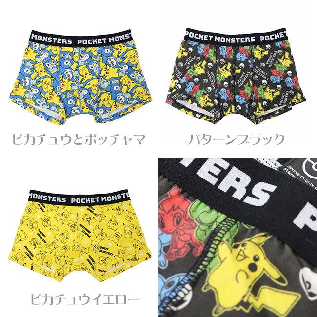 4種　ポケモン　ボクサーパンツ Mサイズ ポケモン＞進化セット/ホゲータ/アチゲータ/ラウドボーン