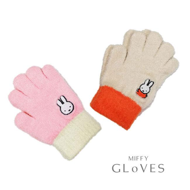 あったか手袋 ジュニア 子供用 5本指 もこもこ グローブ 刺繍 ミッフィー Miffy 絵本 キャラクター キッズ こども 防寒対策 メール便対応 べっぴんkobe 通販 Yahoo ショッピング