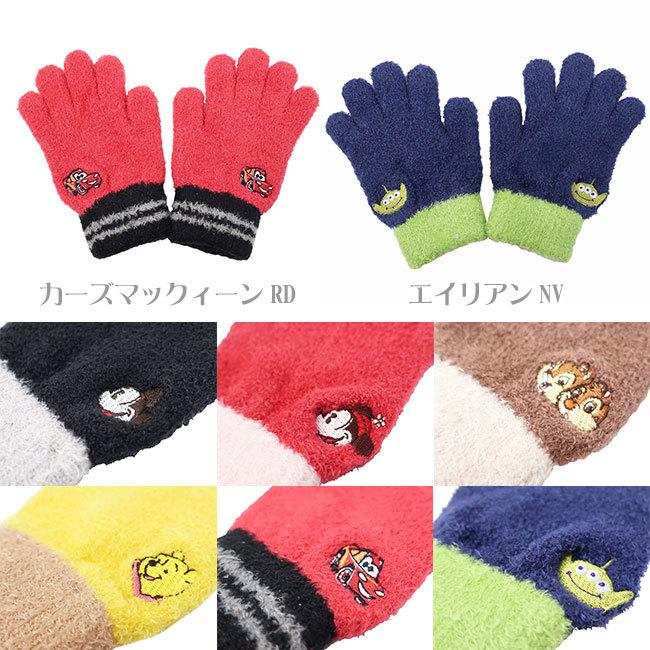 あったか手袋 ジュニア 子供用 5本指 もこもこ グローブ 刺繍 ディズニー キャラクター ミッキー ミニー キッズ こども 防寒対策 メール便対応 べっぴんkobe 通販 Yahoo ショッピング