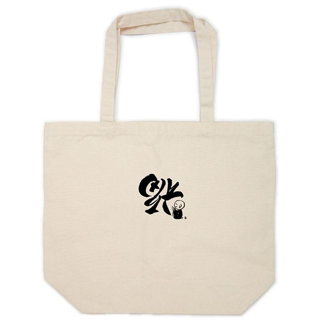 トートバッグ Lサイズ エコバッグ ナチュラル 無漂白 お坊さん 和尚 若