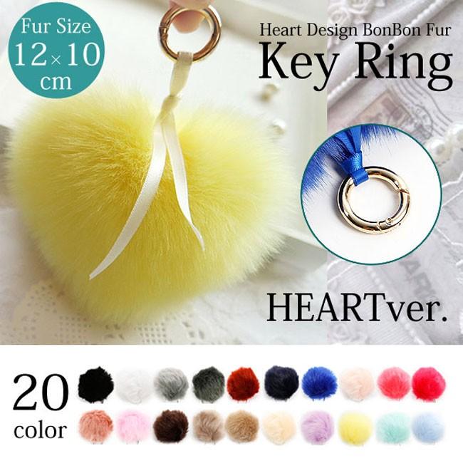 ファー ボンボン 大きめ ビッグサイズ ハート キーホルダー キーリング キーチャーム バッグチャーム レディース もこもこ ふわふわ ストラップ メール便対応 0690 べっぴんkobe 通販 Yahoo ショッピング