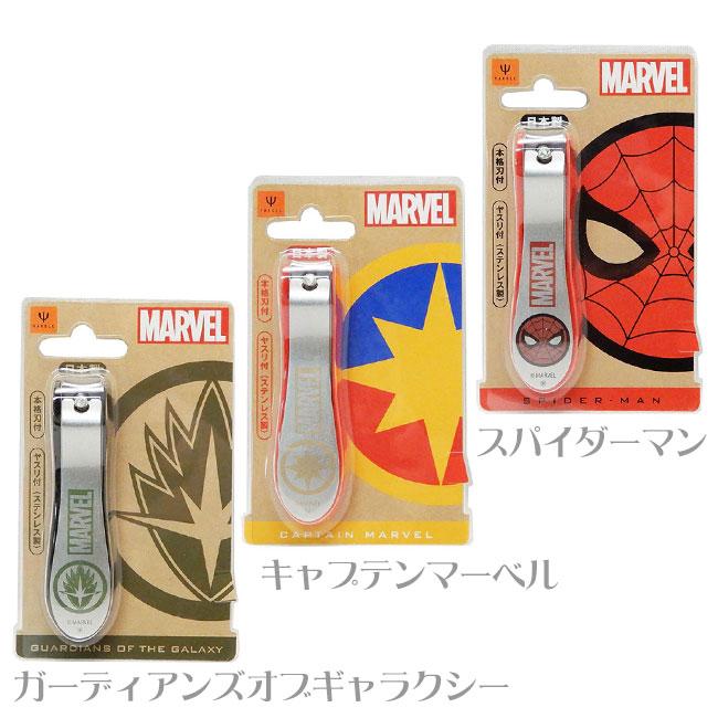 日本製 ステンレス 爪切り スパイダーマン キャプテンマーベル 日本製 ステンレス 爪切り スパイダーマン キャプテンマーベル